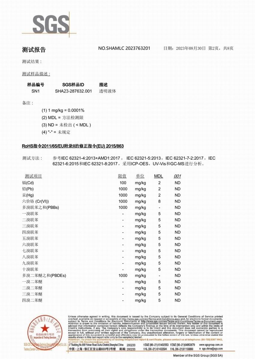 SGS環保測試報告