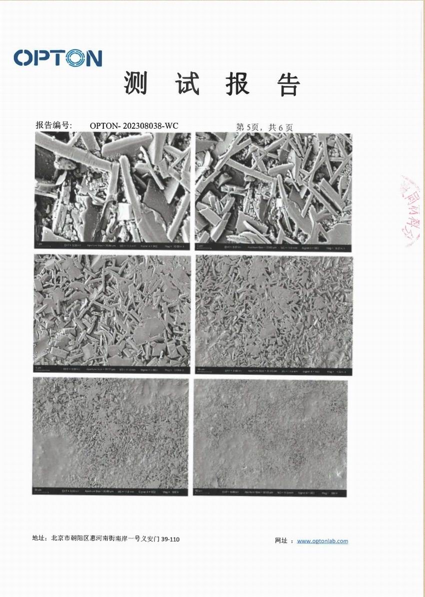 報告-蘇州家地安萬倍報告