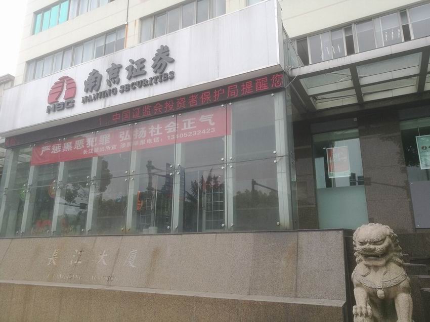 蘇州昆山長江大廈