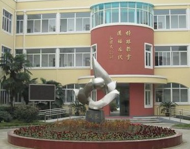 上海市奉賢區惠敏學校