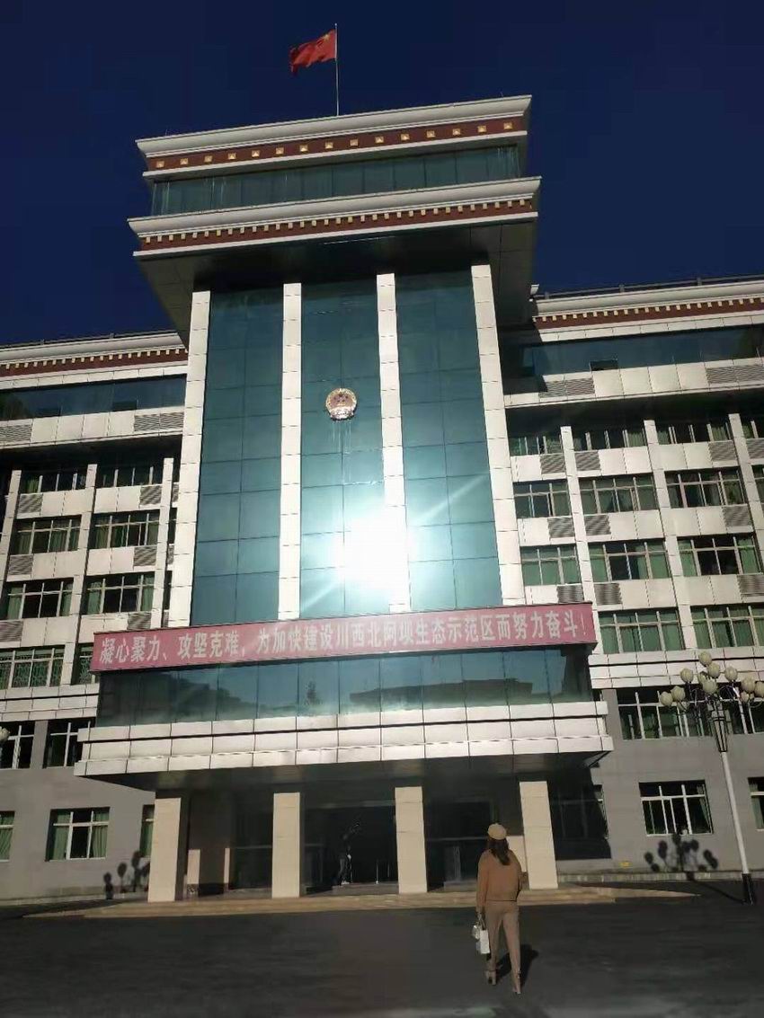 阿壩州政府防滑樣板