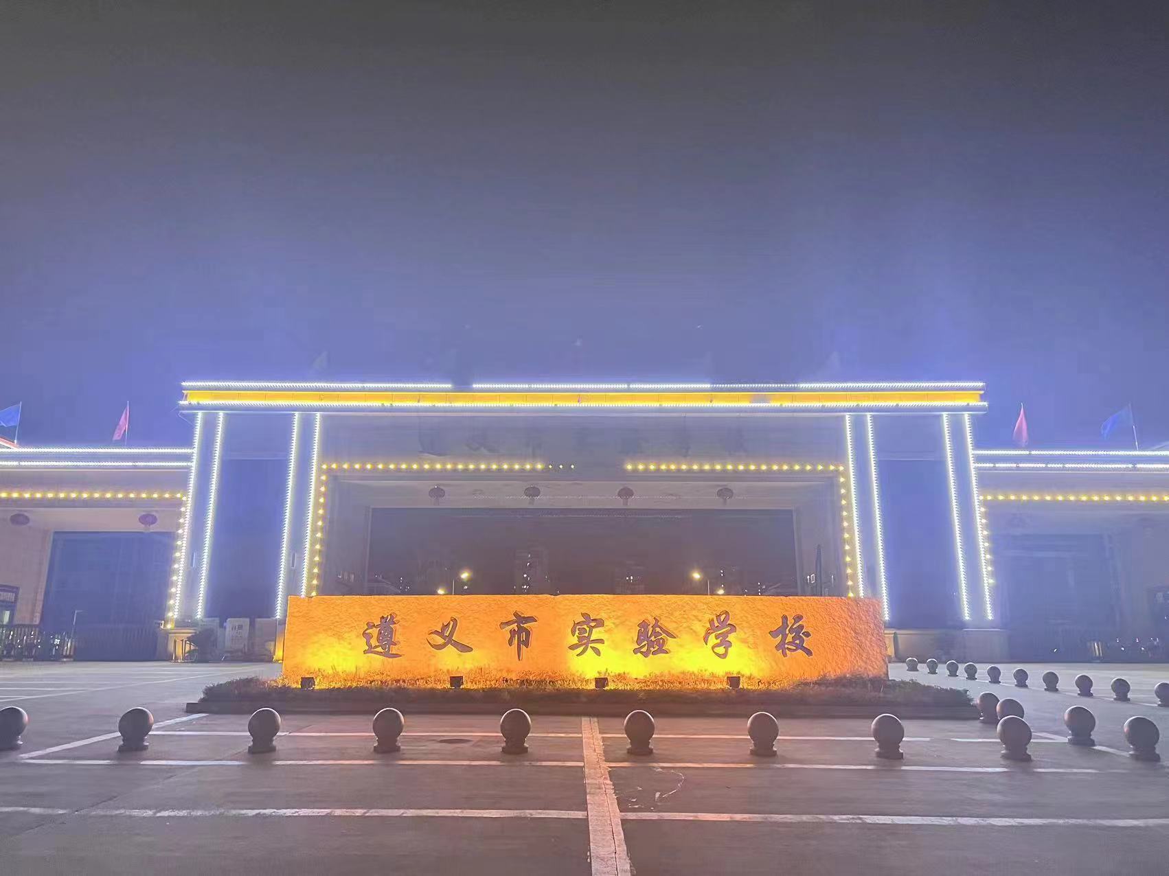 遵義實驗學校防滑處理