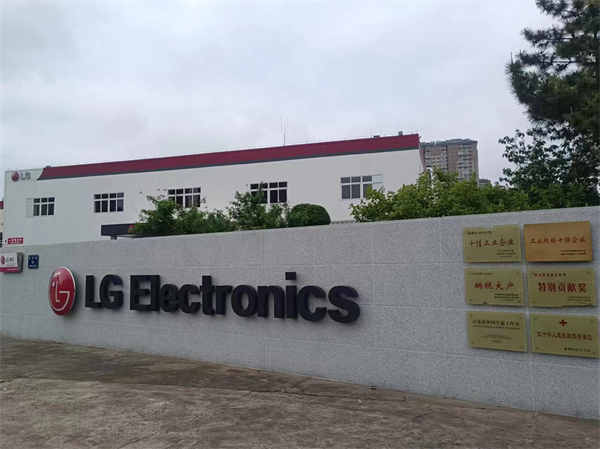 泰州海陵區LG冰箱廠防滑處理