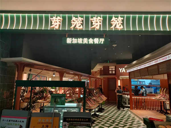 6芽籠芽籠新加坡美食餐廳蘇州中心店