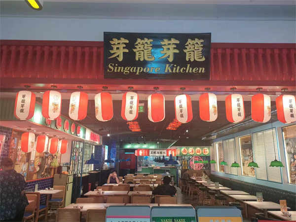 7芽籠芽籠新加坡美食餐廳上海長(zhǎng)寧來福士店