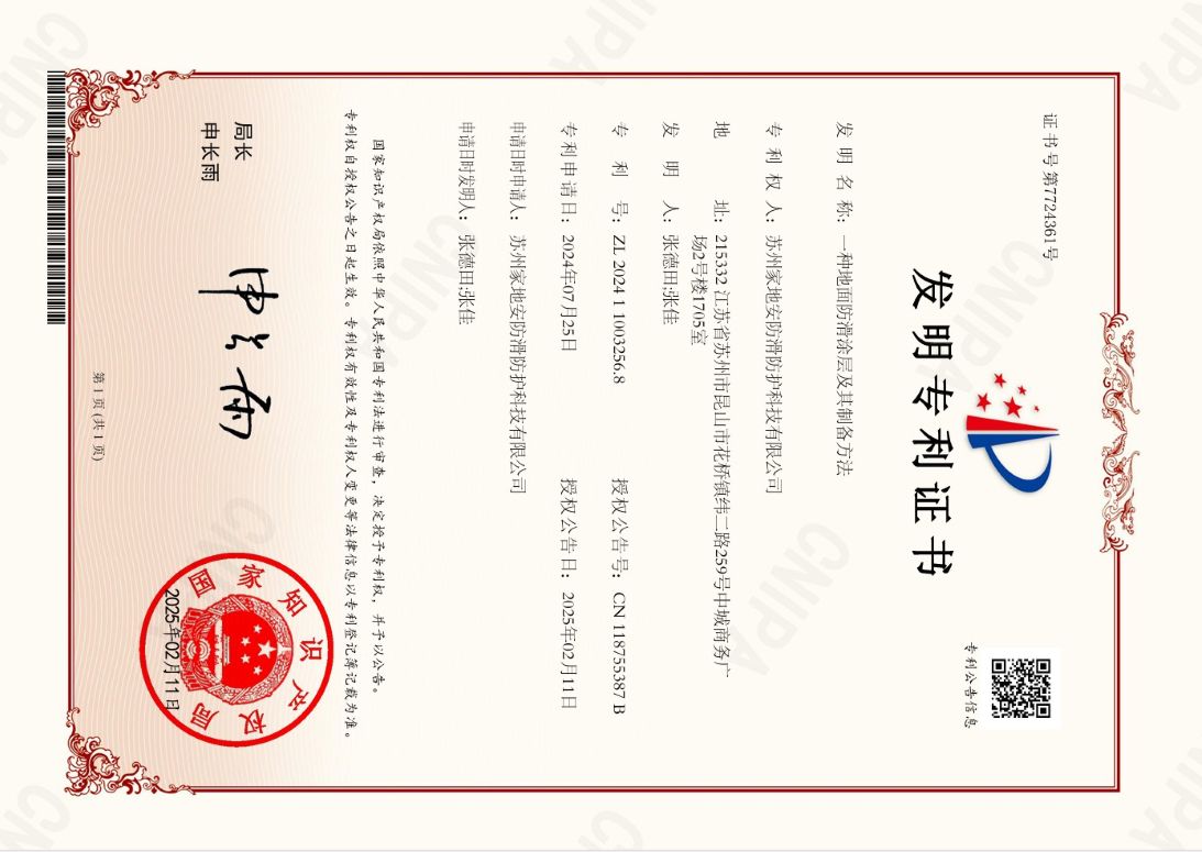 發明專利