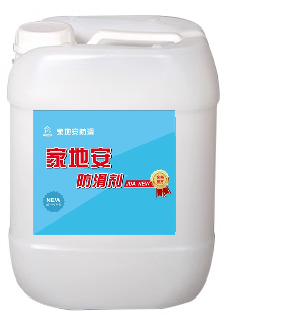 瓷磚防滑液.png